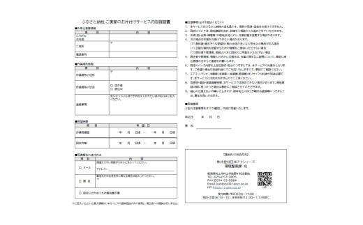 【ご実家お片付けサービス】Ｍサイズ2tトラックパック：2tトラック1台分の不要品を処分【対象地区：村上地区（岩船・上海府地区は除く）】1106016　新潟県 村上市 （株）日本アクシィーズ