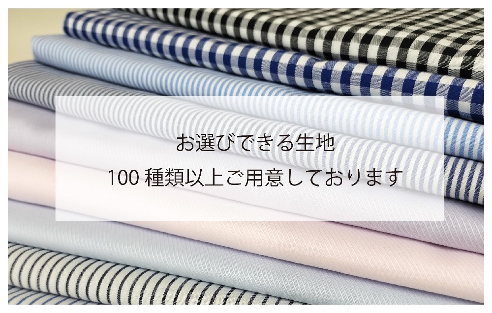 【オーダー ドレスシャツお仕立て券】東京・新潟で採寸可（シワになりにくい綿ポリ混紡生地メンズ用）1080064　