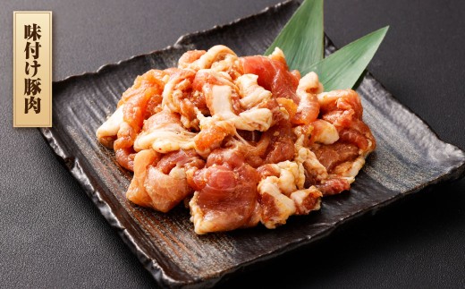 【数量限定】お試し焼肉セット 富樫精肉店 特製 国産 ホルモン&豚肉 計3種+焼肉たれ付き（全て味付け済み） 1082003