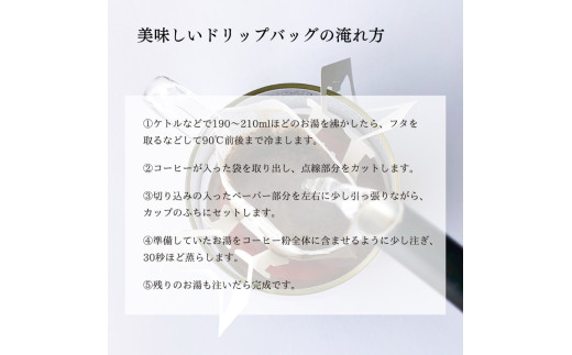 【定期便：6ヶ月連続でお届け】高品質シングルオリジンコーヒー・ドリップバッグ3種セット （1袋あたり11個×3品種）×6ヶ月 1075031 コーヒー 珈琲 ドリップ