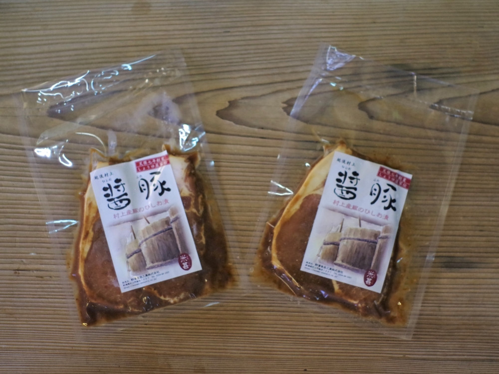 新潟県産豚 醤油もろみに漬けた ひしお豚 210g×2袋セット 計420g 豚肉 味付き 焼くだけ 簡単 1008001