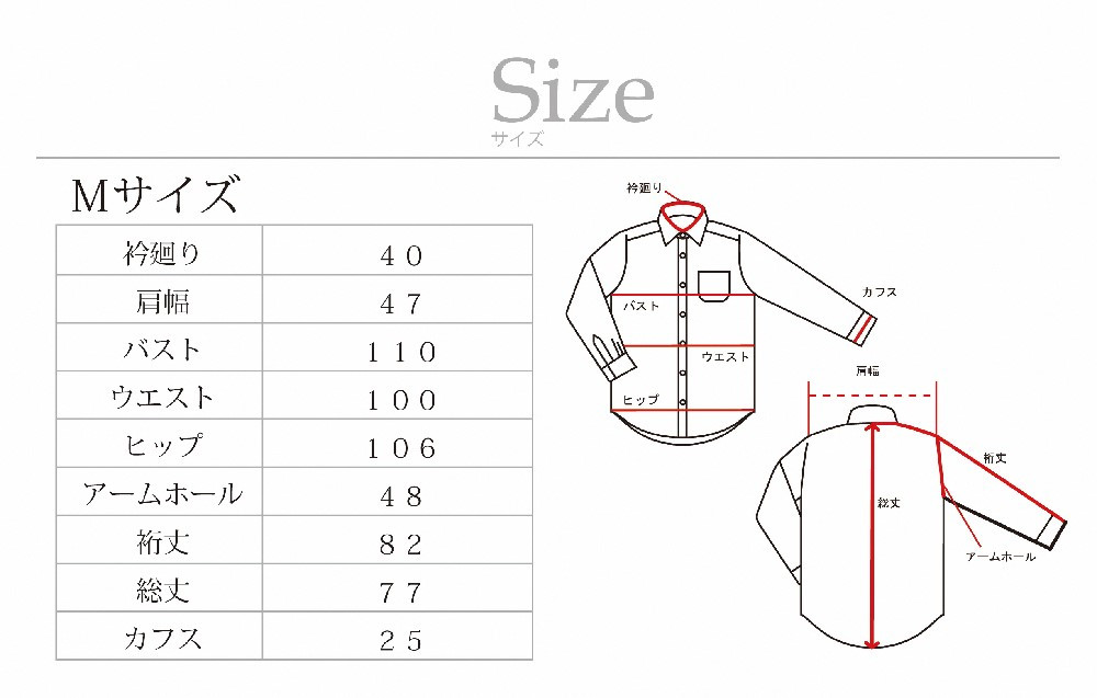 ケアも簡単！安心して着れる綿ポリ混紡メンズ用ドレスシャツ「Mサイズ」衿型レギュラー 1080014