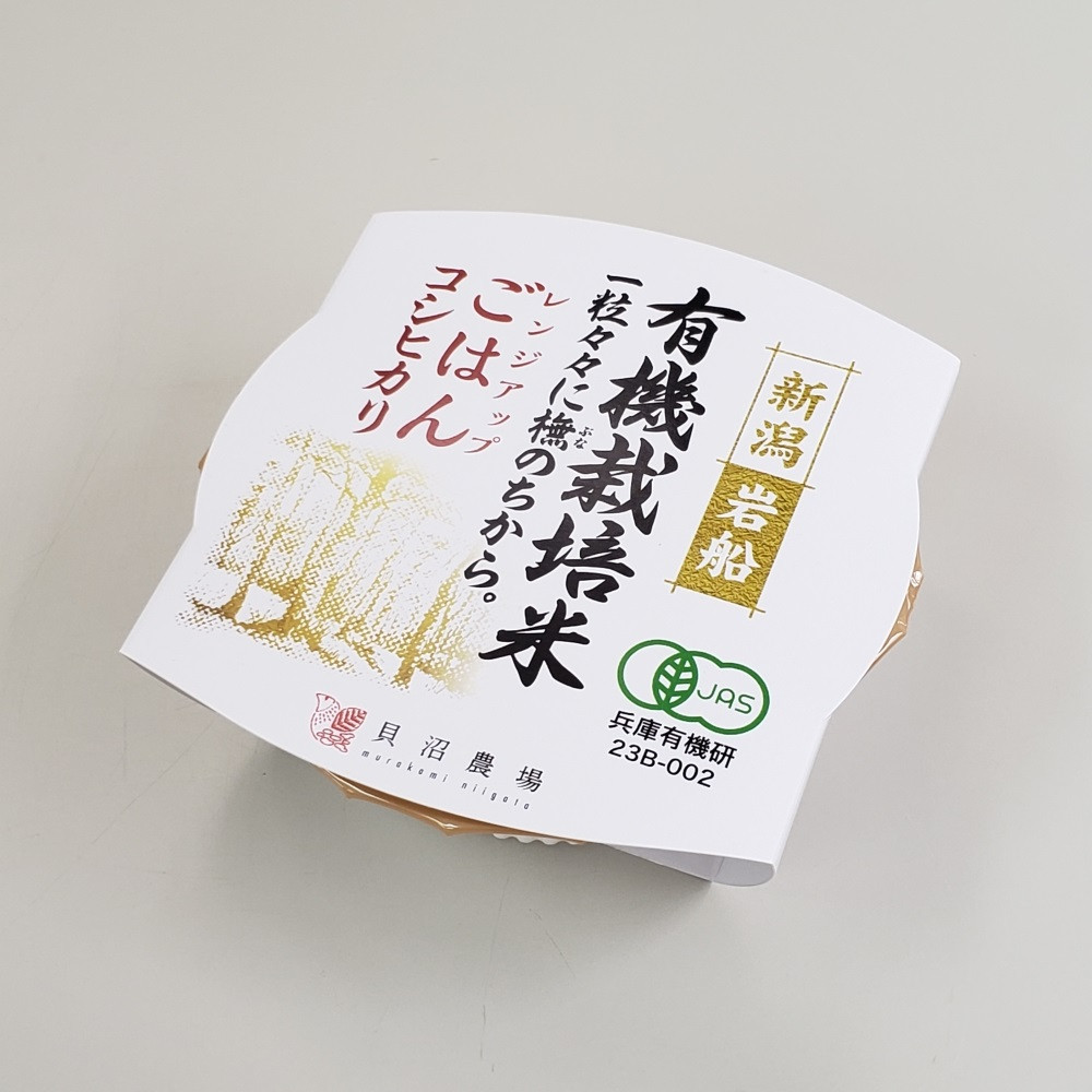 有機 コシヒカリ 白米 パックごはん (150g×6個)+玄米パックごはん(150ｇ×6個)セット 計12個 オーガニック 1067091