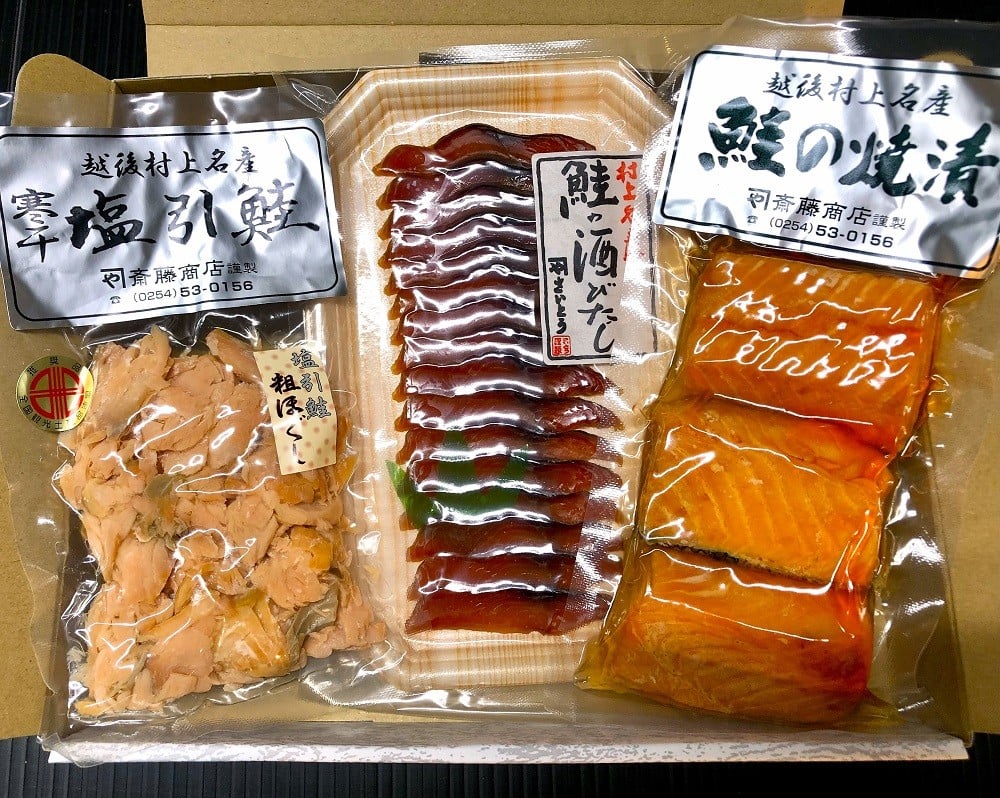 塩引鮭粗ほぐし100g・鮭の酒びたし40g・鮭の焼漬3切セット　1019002