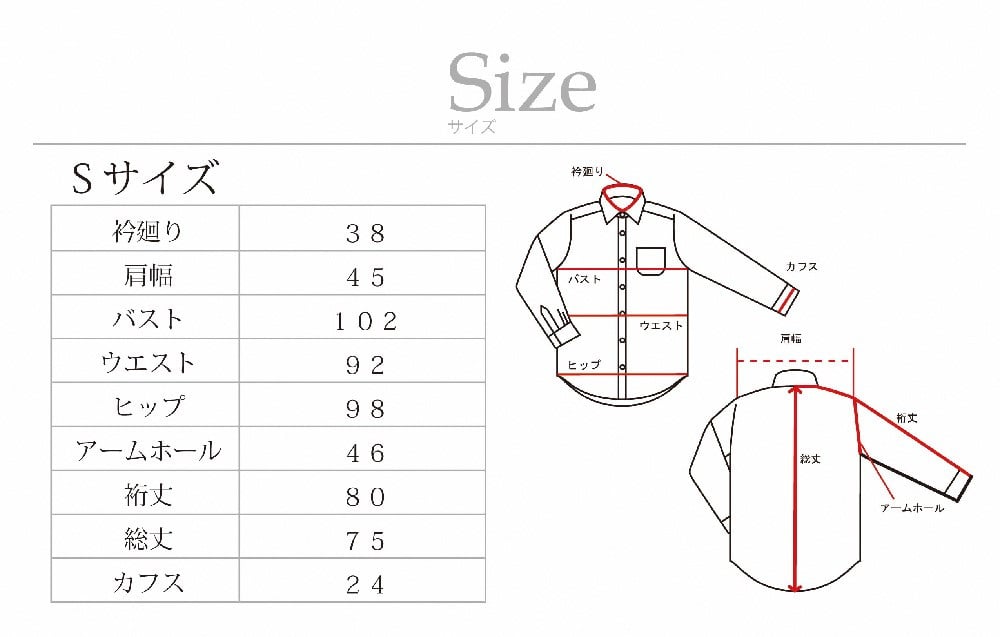 【国内縫製】オーダーシャツ工場で作る綿100％メンズ用ドレスシャツ「Sサイズ」衿型ワイドカラー（ホリゾンタル） 1080043