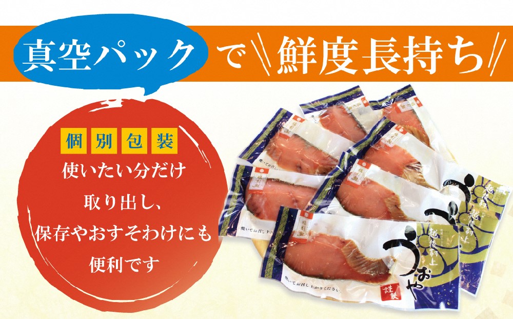  越後村上名産 塩引鮭 切り身 7切 1056008 鮭 しゃけ 塩引き鮭