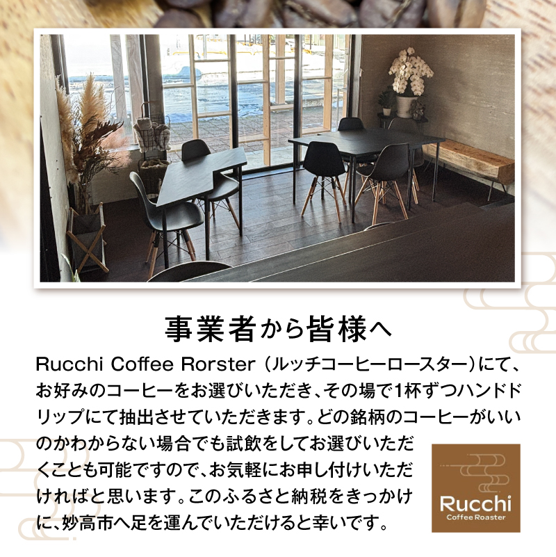 ハンドドリップコーヒー引換券　　　2杯分