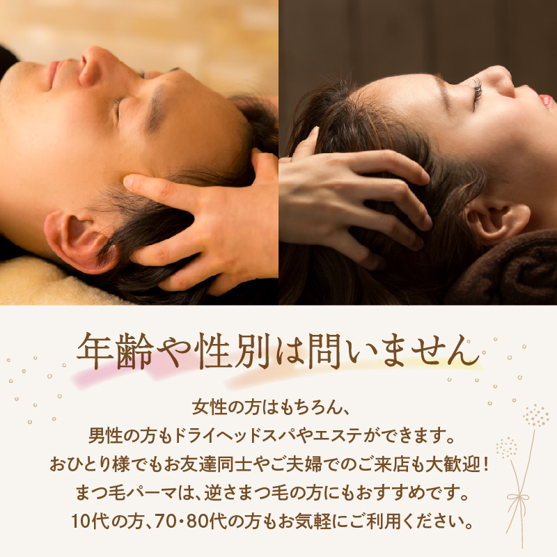 FLOSで使える美容利用券5,000円分