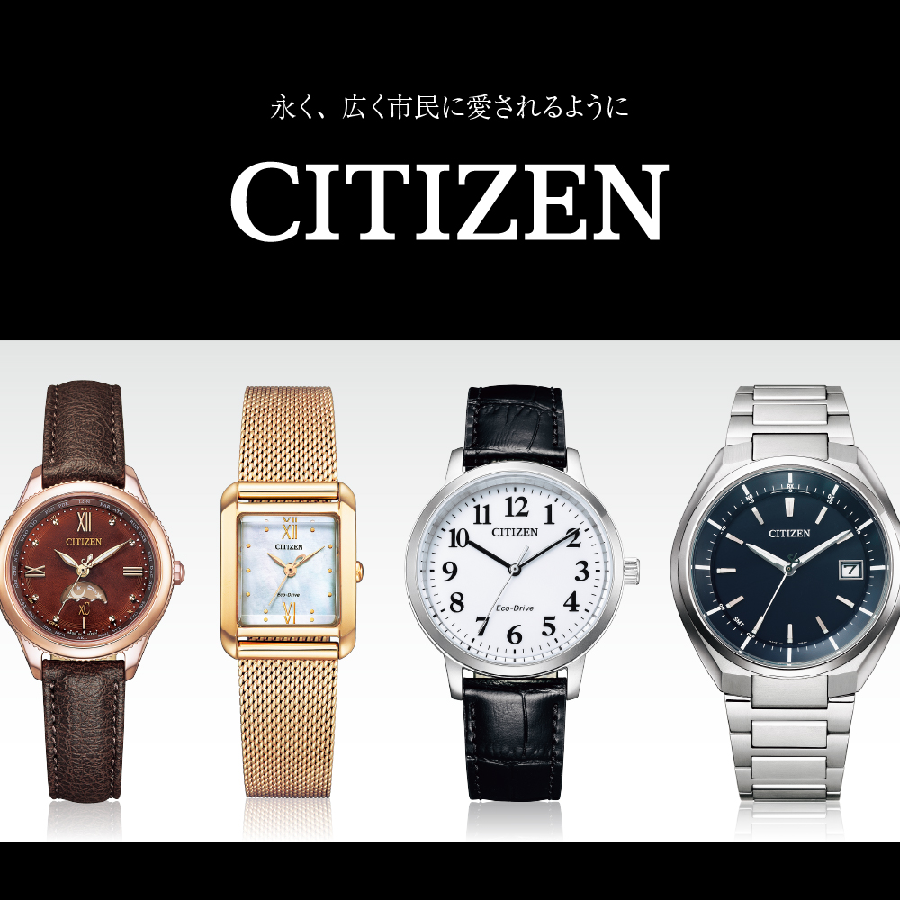 【CITIZEN】エクシード CB1080-52B