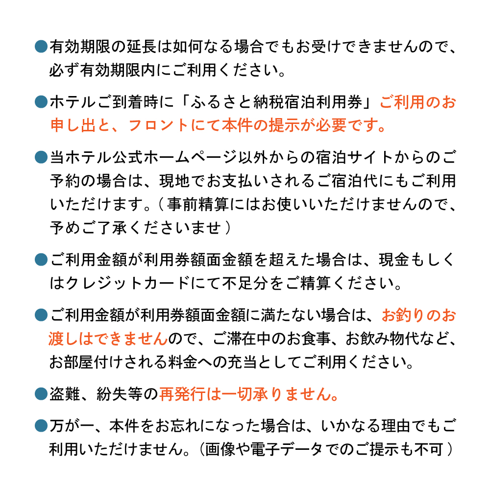 赤倉観光ホテル　ふるさと納税宿泊利用券150,000円分