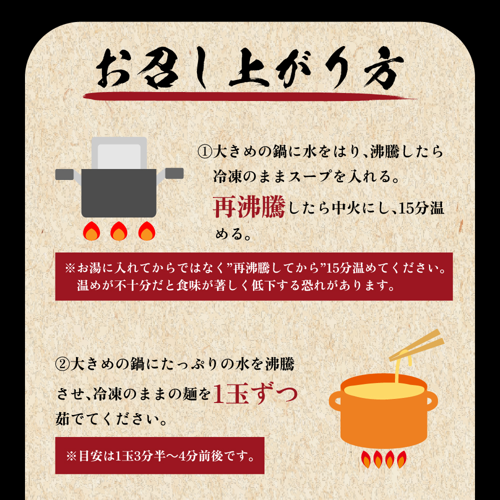 新潟県妙高市オーモリの冷凍豚骨醤油ラーメン×コシヒカリチャーハン各2人前セット