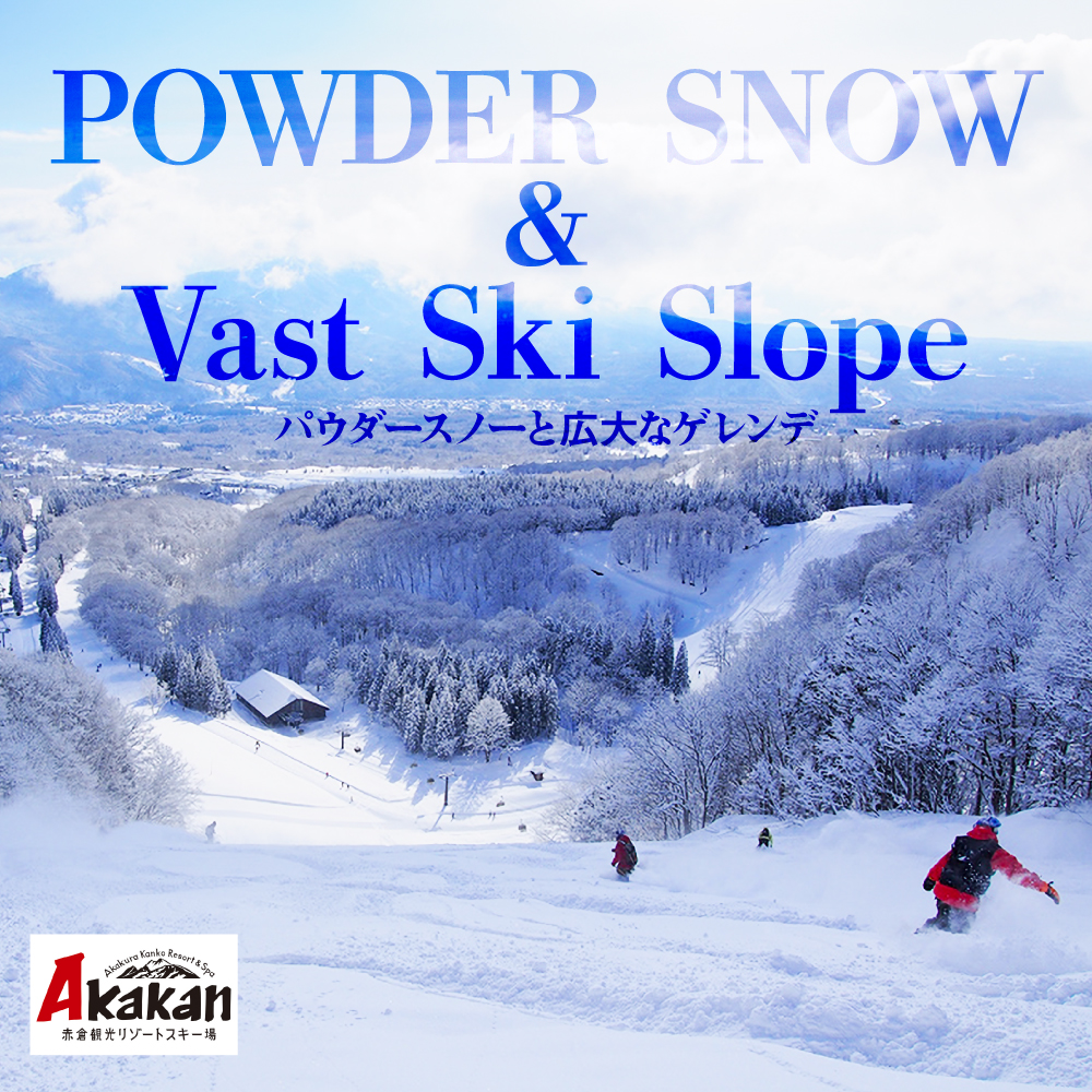 赤倉観光リゾート(2025-2026シーズン)スキー場リフト＆ゴンドラ1日引換