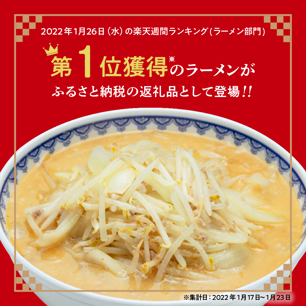 食堂ミサのみそラーメン＆餃子セット2人前