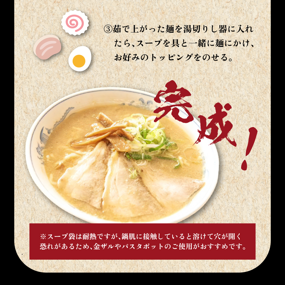 新潟県妙高市オーモリの冷凍豚骨醤油ラーメン2人前