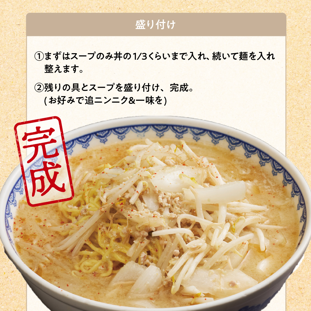 食堂ミサの味噌ラーメン