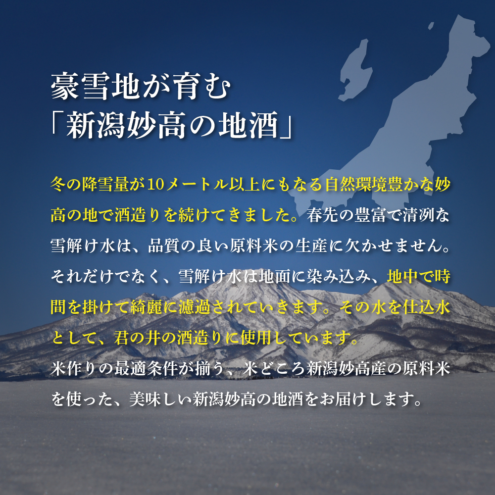 君の井 純米大吟醸、純米吟醸セット 720ml×各1本