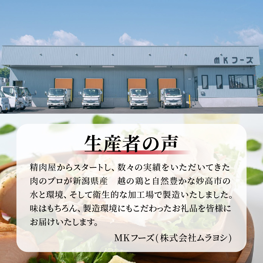 新潟県産豚使用香味ベーコン香味ハム セット約300g×各1パック