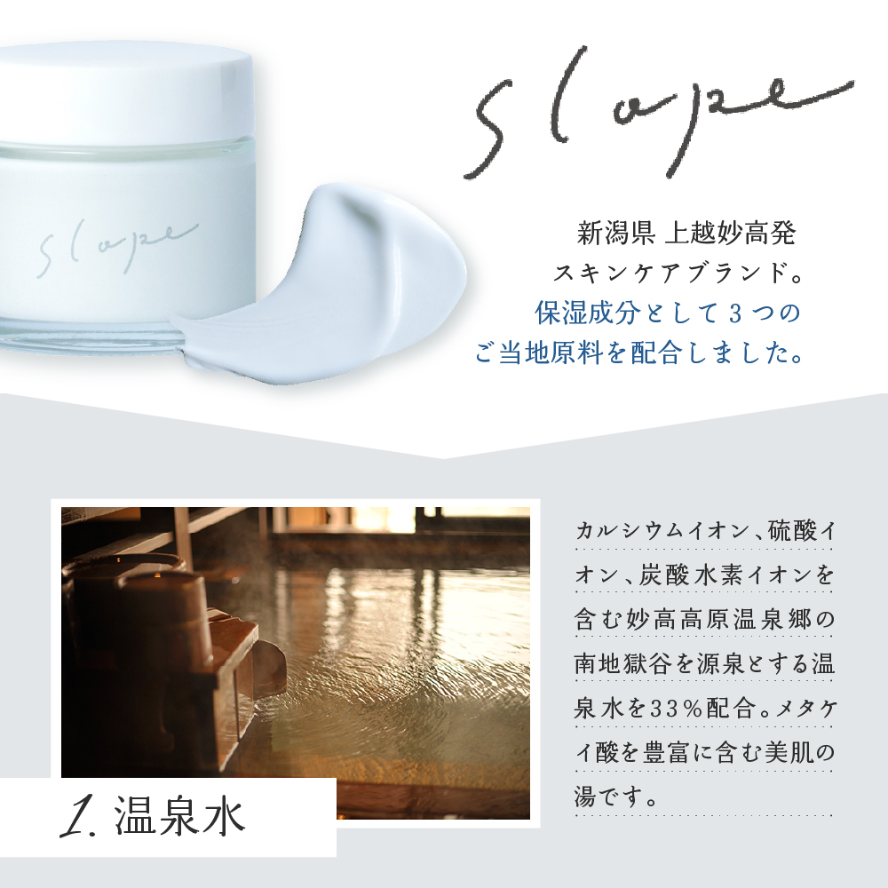 slope モイスチャークリーム 50g