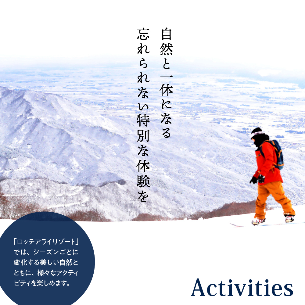 アライマウンテンリゾート2025-2026シーズン ゴンドラ・リフト1日券（ICカード）エコノミークラス3枚