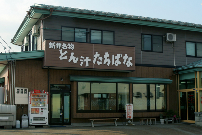 とん汁の店『たちばな』監修【妙高とん汁ラーメン】1袋2食入り×2袋セット【新潟県妙高市】