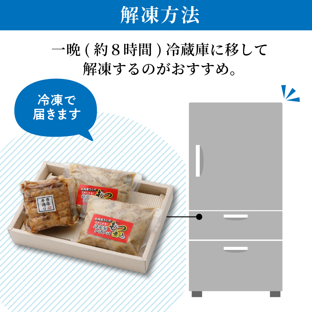 肉屋のこだわりもつ煮込み260g×2袋チャーシュー300g×1袋セット【新潟県妙高市】