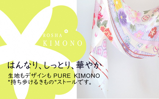 【絽紗】はじめてのROSHA-KIMONO　シルク100% 「持ち歩けるきもの」ストール　レッド