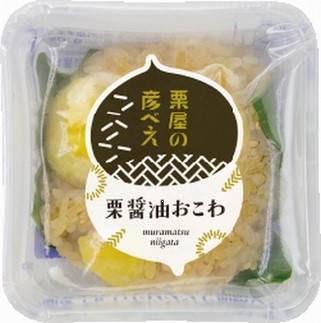 「栗屋の彦べえ」おこわ20個セット（化粧箱なし）