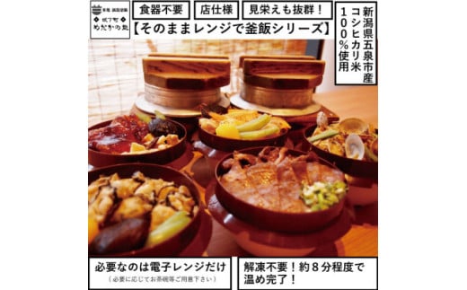 老舗割烹仕込みの釜飯 「仙台牛タン釜飯」と「広島牡蠣釜飯」2個セット