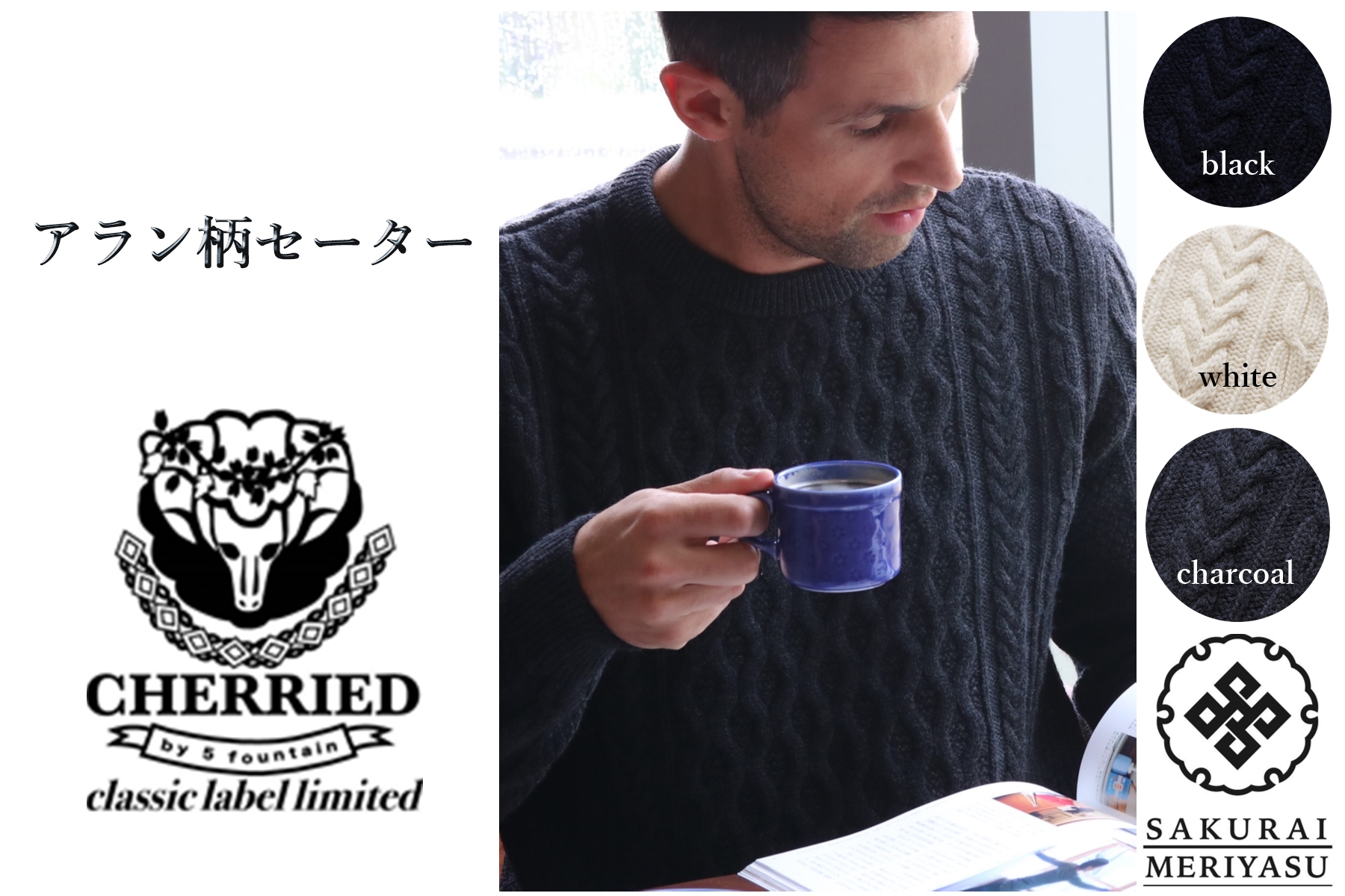 アラン柄セーター(メンズ) ホワイト・L