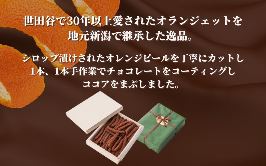 繧ェ繝ゥ繝ウ繧ク繧ァ繝繝 340g 邏咏ョア蜈・繧 荳也伐隹キ縺ァ諢帙&繧後◆蜻ウ | 繧ェ繝ャ繝ウ繧ク繝斐シ繝ォ 繝√Ι繧ウ繝ャ繝シ繝 繧ケ繧、繝シ繝 縺雁叙繧雁ッ縺 豢玖藷蟄 雍医j迚ゥ 繧ョ繝輔ヨ 譁ー貎溽恁 莠疲ウ牙ク Un sourire
