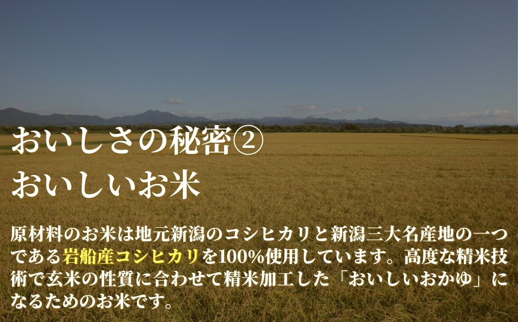 おかゆギフトボックス9個入
