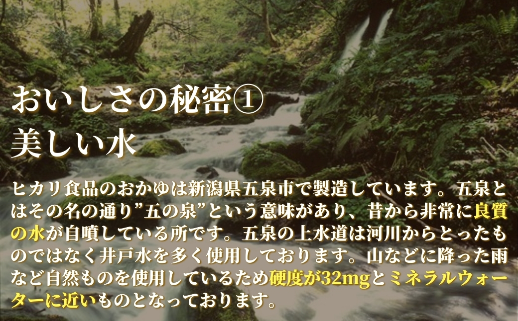 おかゆギフトボックス9個入