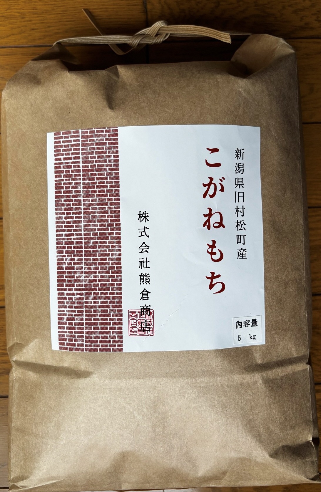 令和7年産 旧村松町産 こがねもち 5㎏ 新潟県 五泉市 株式会社熊倉商店