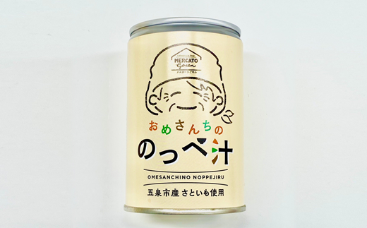 〈2024年10月以降発送〉おめさんちののっぺ汁缶3個セット箱入り 新潟県五泉市産の里芋を贅沢に使用