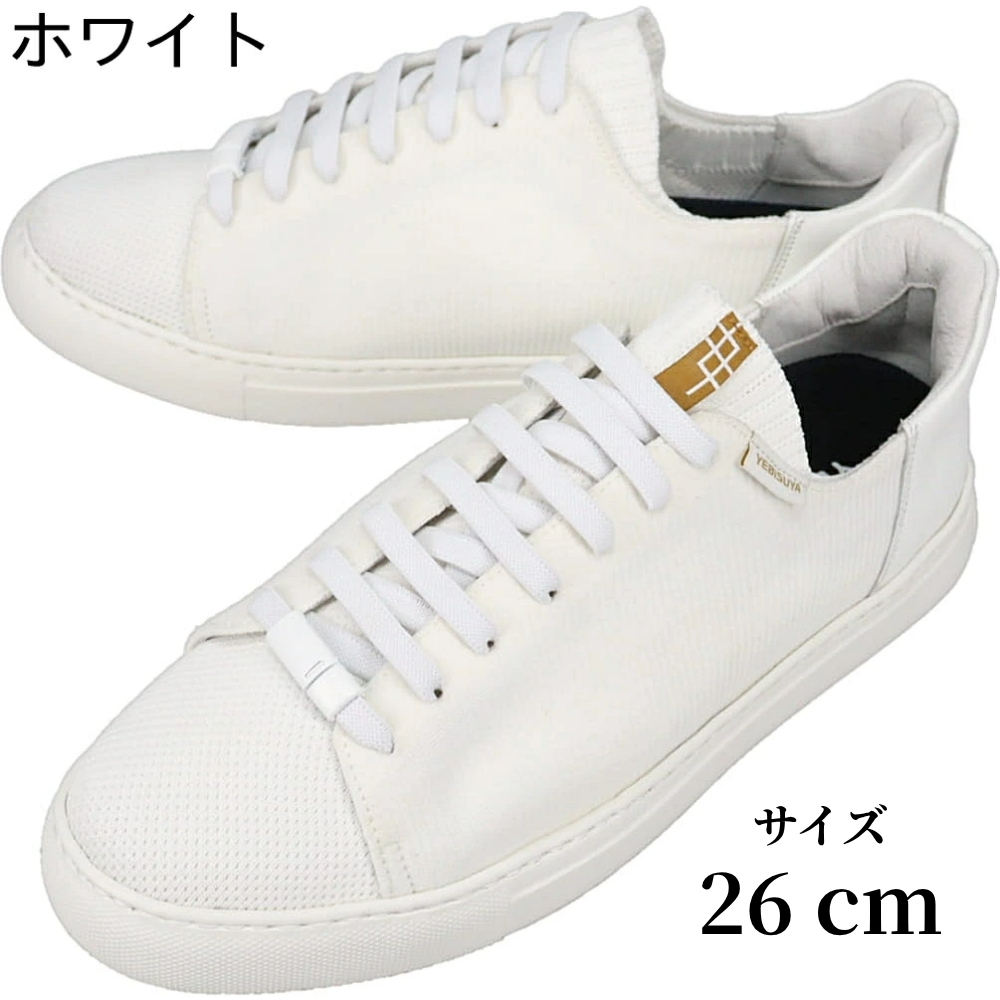 YEBiSUYA 5000-LITE WHITE 26cm | ニット スニーカー 靴 くつ シンプル おしゃれ 新潟県 五泉市 有限会社 恵比須屋