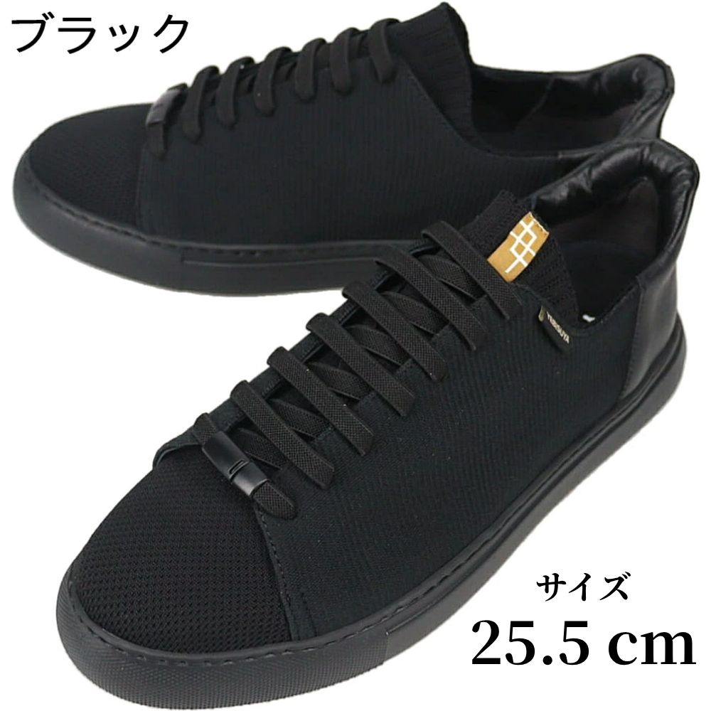 YEBiSUYA 5000-LITE BLACK 25.5cm | ニット スニーカー 靴 くつ シンプル おしゃれ 新潟県 五泉市 有限会社 恵比須屋