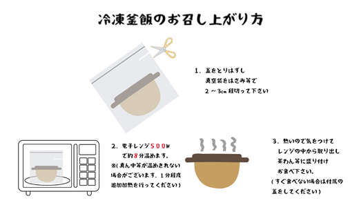 老舗割烹仕込みの釜飯 「栗づくし釜飯」と「きのこ釜飯」2種セット