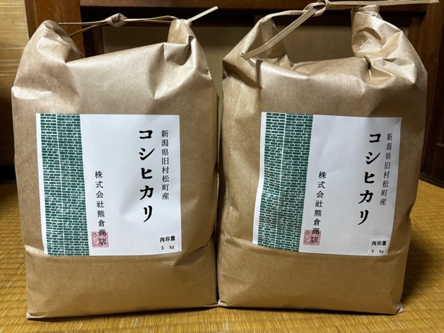 令和7年産 旧村松町産 コシヒカリ 10kg(5kg×2袋) 新潟県 五泉市 株式会社熊倉商店