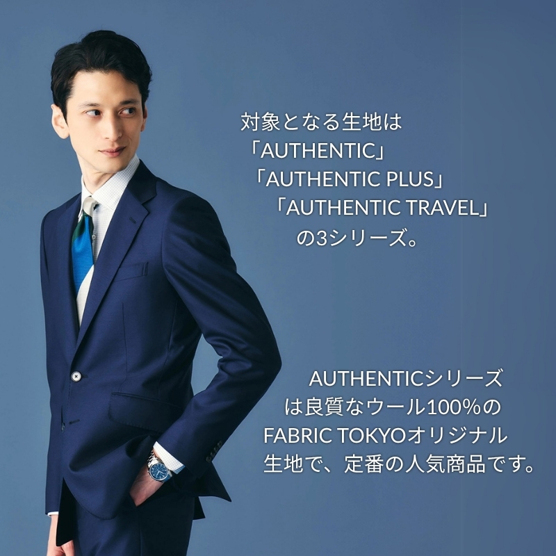 FABRIC TOKYO オーダースーツお仕立て券 95,000円相当 SUIT スーツ おすすめ オーダーメイド 金券 ふるさと納税 紳士服 新潟 新潟県産 にいがた 上越 上越産