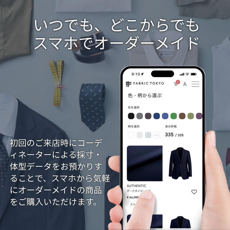 FABRIC TOKYO オーダースーツお仕立て券 95,000円相当 SUIT スーツ おすすめ オーダーメイド 金券 ふるさと納税 紳士服 新潟 新潟県産 にいがた 上越 上越産