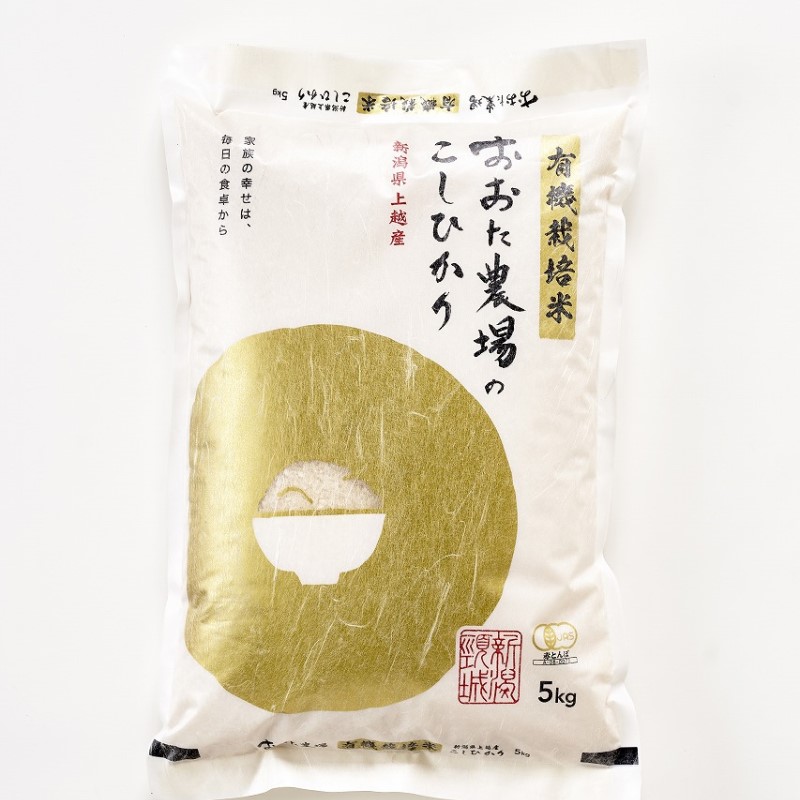 米 【令和6年産】 新潟県上越産 有機栽培米 コシヒカリ 【白米】 5kg×1袋 お米 こめ 白米 食品 人気 おすすめ にいがた 上越 上越産