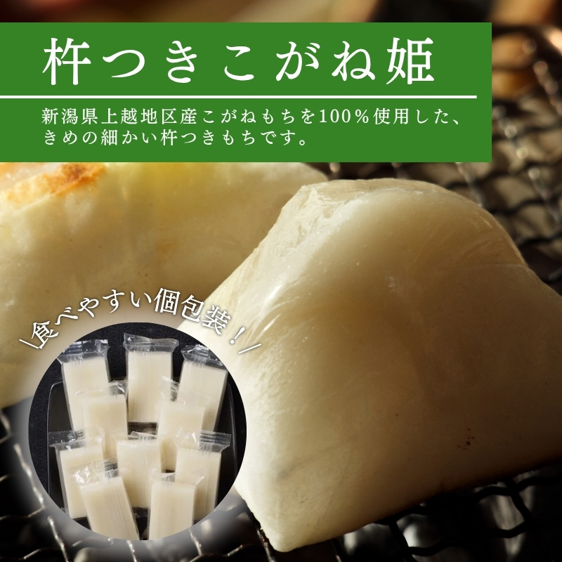 切り餅 こがね姫 シングルパック 10枚入 475g×2 (新潟県上越市産コガネモチ使用) 餅 もち