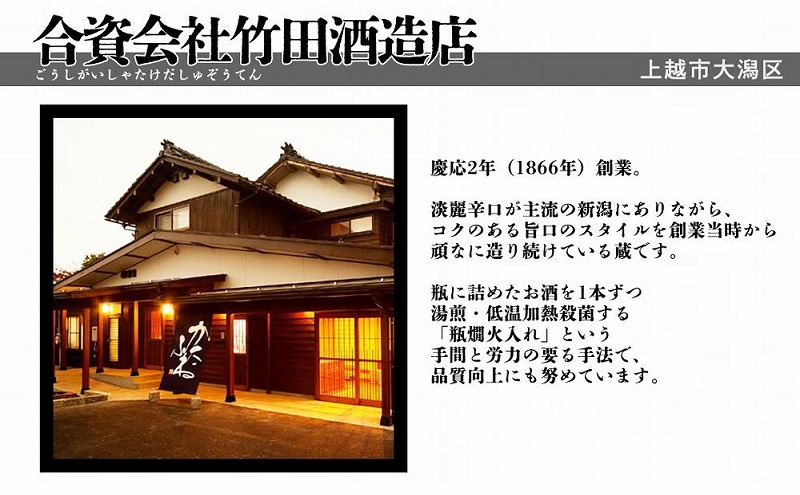 日本酒 上越の地酒飲み比べセット300ml×6種 酒 お酒 地酒 飲み比べ セット 新潟 新潟県産 にいがた 上越 上越産