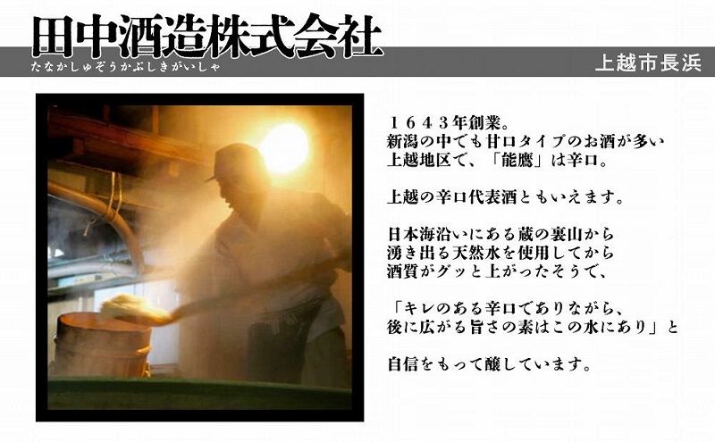 日本酒 上越の地酒飲み比べセット300ml×6種 酒 お酒 地酒 飲み比べ セット 新潟 新潟県産 にいがた 上越 上越産