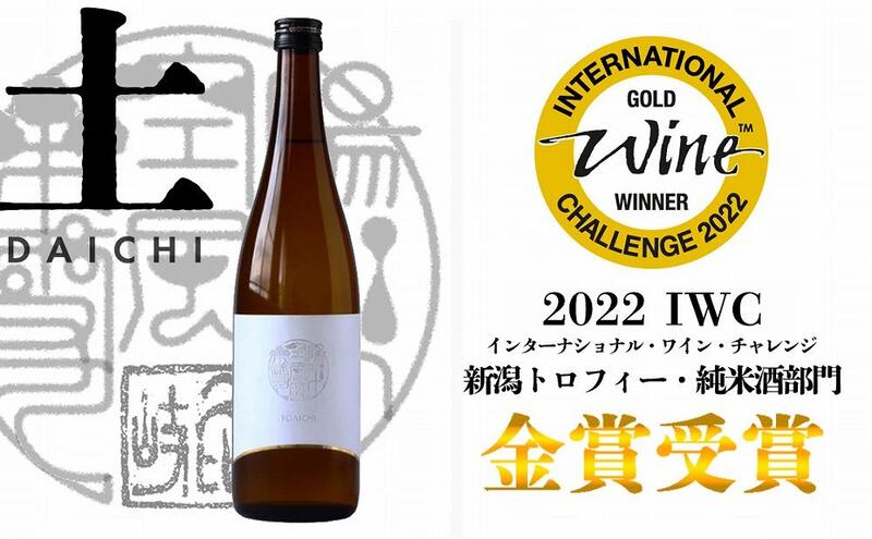 日本酒 八恵久比岐 純米酒「土」720ml 酒 お酒 純米酒 新潟 新潟県産 にいがた 上越 上越産