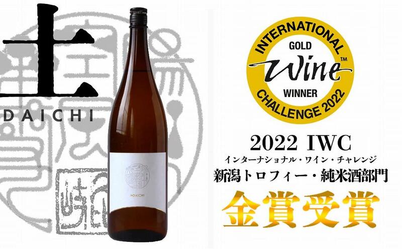 日本酒 八恵久比岐 純米酒「土」1.8L 酒 お酒 純米酒 新潟 新潟県産 にいがた 上越 上越産