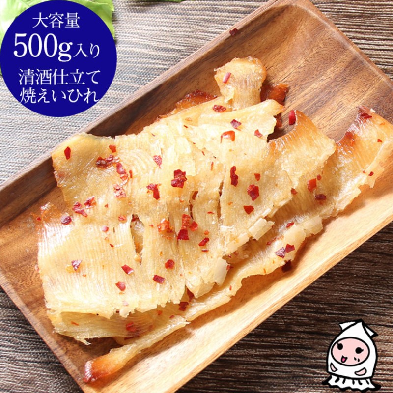 珍味 清酒仕立て焼えいひれ 500g【上越銘酒能鷹使用】おつまみ つまみ エイヒレ 常温 新潟 上越