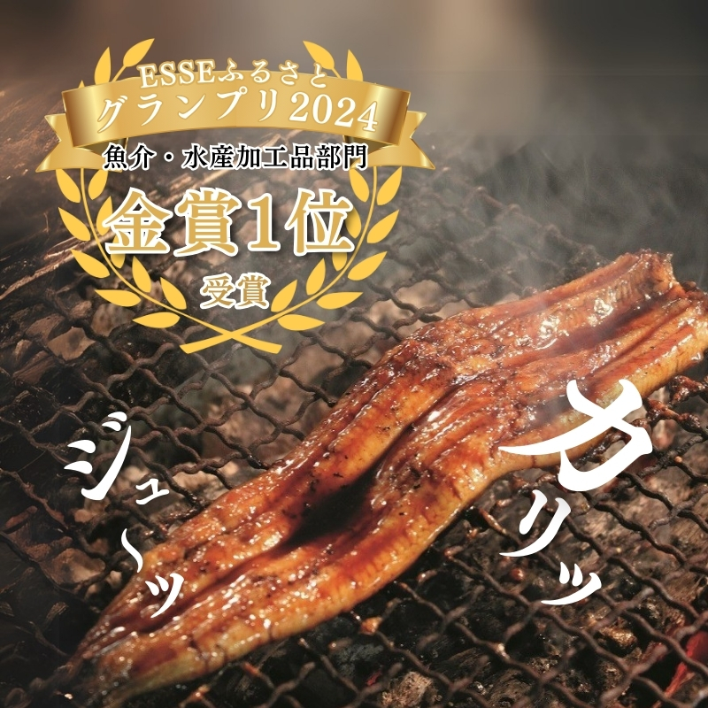 うなぎ 【老舗料亭の味】職人が焼いたうなぎ蒲焼き(150g×2尾)百年料亭 宇喜世名物  鰻 蒲焼き かば焼き
