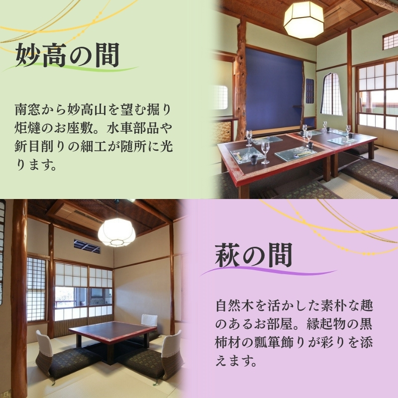 百年料亭 宇喜世 の特別室での「特選のどぐろ御膳」 ご昼食券 1名様分 食事券 新潟 上越 ランチ 昼食 日本料理 老舗 のどぐろ ギフト 記念日