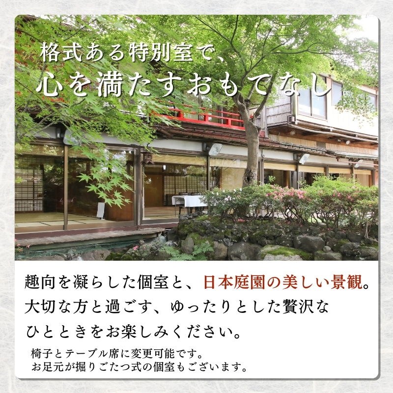百年料亭 宇喜世 の特別室での「特選のどぐろ御膳」 ご昼食券 2名様分 食事券 新潟 上越 ペア 2名様 ランチ 昼食 日本料理 老舗 のどぐろ ギフト 記念日